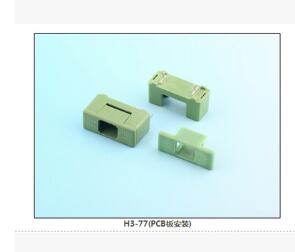 H3-77(PCB板安裝) 保險絲座(引線式)|汽車保險絲座H(引線式)|保險絲盒(引線式)    